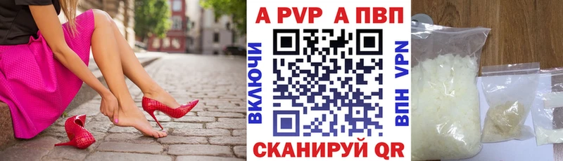 APVP кристаллы  Поронайск 