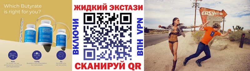Бутират 1.4BDO  Поронайск 