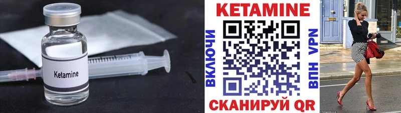 площадка наркотические препараты  Поронайск  КЕТАМИН VHQ 