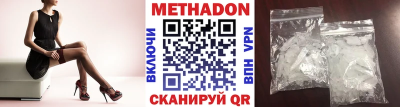Метадон белоснежный ОМГ ОМГ зеркало Поронайск сколько стоит